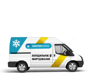 Условия доставки холодильного оборудования по РФ